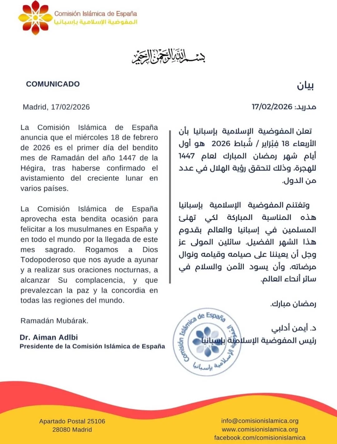 Ramadan Mubarak Confirmado! El día 18 de Febrero será el primer día de Ramadán In Shaa Allah @comisionislamicadespana #ramadan2026 #islam #españa