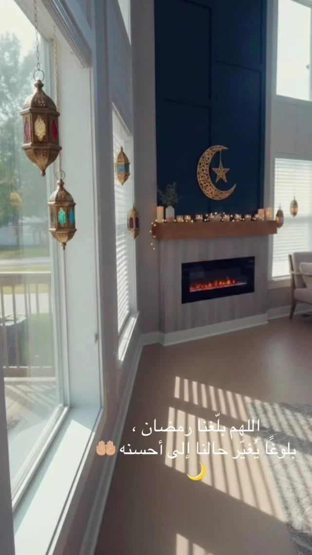 اللهم بلّغنا رمضان ، بلوغًا يُغيّر حالنا إلى أحسنه