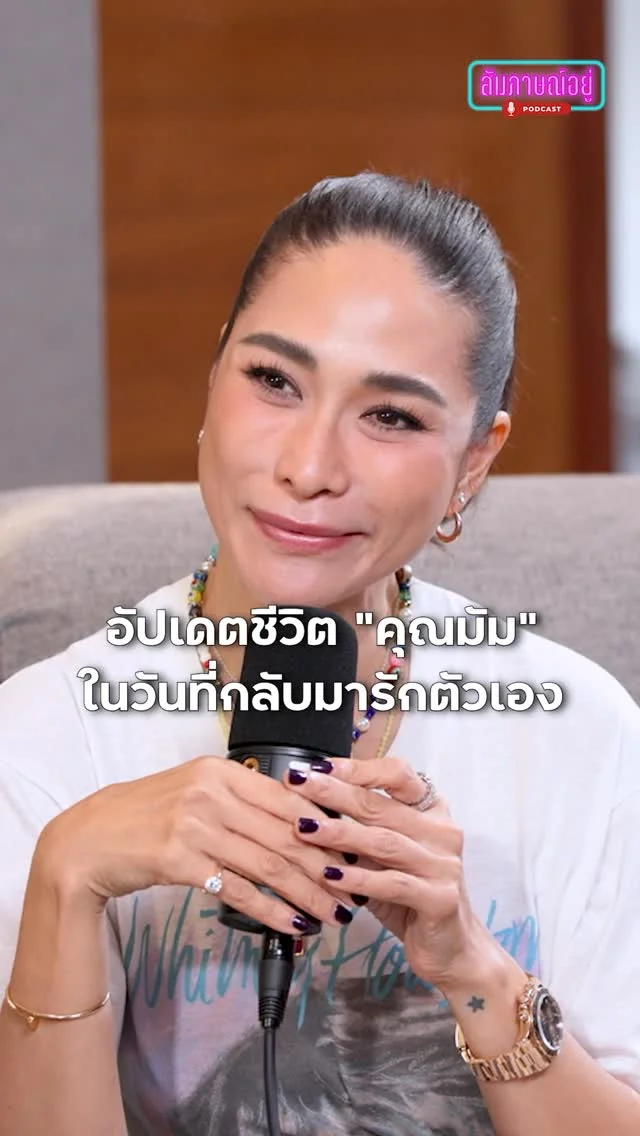 วันที่ “พลอย” ได้หัวใจตัวเองกลับบ้าน #สัมภาษณ์อยู่ #AerinYuktadatta #แอริน #พลอยเฌอมาลย์