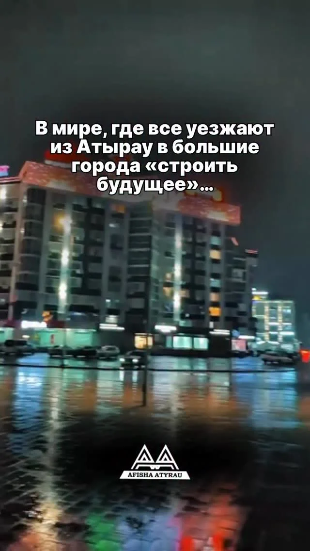 Будь собой
