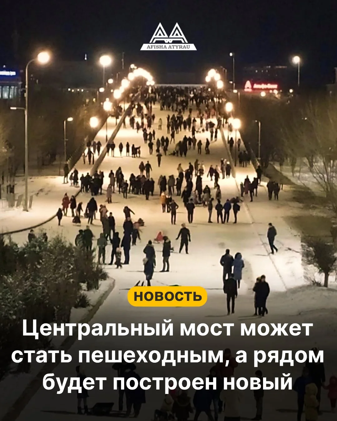 Сейчас проект нового автомобильного моста, который будет построен в 10 метрах от центрального, разрабатывает китайская компания, входящая в число 500 крупнейших в мире. Старый мост сносить не планируется: сначала постро...