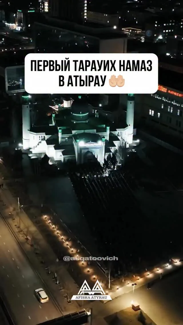 Пусть священный месяц Рамадан принесёт в ваши дома мир, свет и благополучие! @asqatoovich