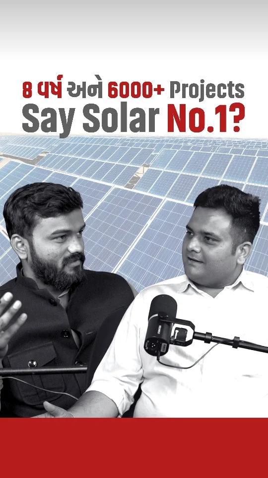 0 થી 20 મેગાવોટ સુધીની જબરદસ્ત સફર! ☀️ @saysolar એ ગુજરાતના 9 જિલ્લાઓમાં પોતાની મજબૂત ઓળખ બનાવી. સોલર પેનલ લગાવવા માટે સંપર્ક કરો: 95102 15816 સંપૂર્ણ પોડકાસ્ટ જુઓ @ahmedabadmedia ની YouTube ચેનલ પર – ( Link in bio) #po...