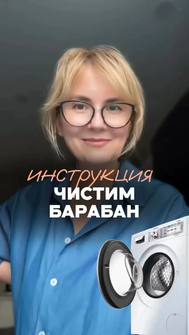 не знаю, почему я сказала "ребра жесткости барабана", но слов из песни не выкинешь , вот ребра жесткости у моего мешка для стирки обуви действительно есть я, кстати, обалдела!!! мою видео- лекцию "25 секретов стирки" на...