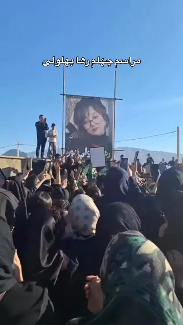 . مراسم چهلم رها بهلولی‌پور ترک قشقایی فیروزآباد همون که گفت فقط یک لحظه وصل شدم بگم : تا ابد زن، زندگی و آزادی همون که دانشجوی زبان ایتالیایی بود و خنده‌هاش هیچ وقت از یادمون نمیره #رها_بهلولی_پور