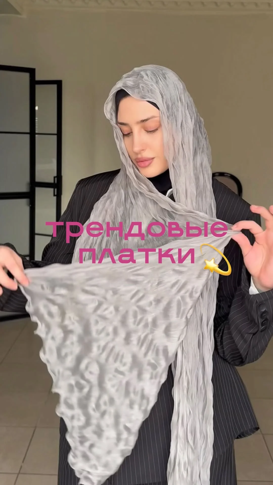 Какой платок больше мне идет ?