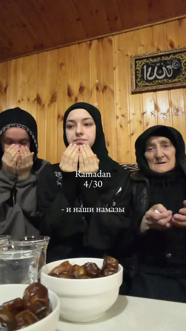 ифтар у прабабушки 4/30 ✅ на завтра окошко свободно!! к кому придти ифтарить?
