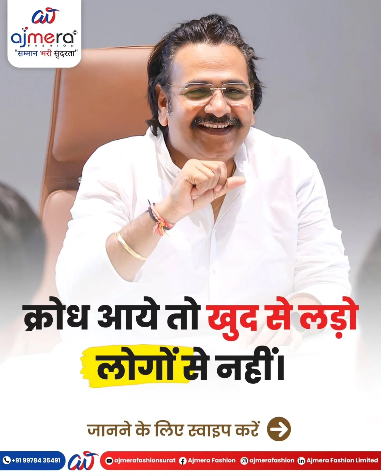 क्रोध और मुसीबत: स्वयं से नहीं, समय और खुद से लड़ो! ~ Ajay Ajmera #motivation #lifelessons #positivethinking #selfconfidence #inspirationalquotes