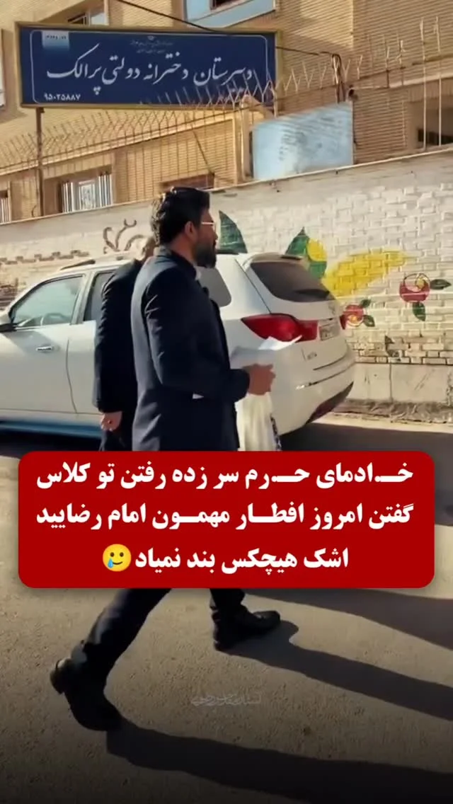 از معلما دعوت کردن مهمان آقا امام رضا (ع) باشن Video by: @aqr.ir