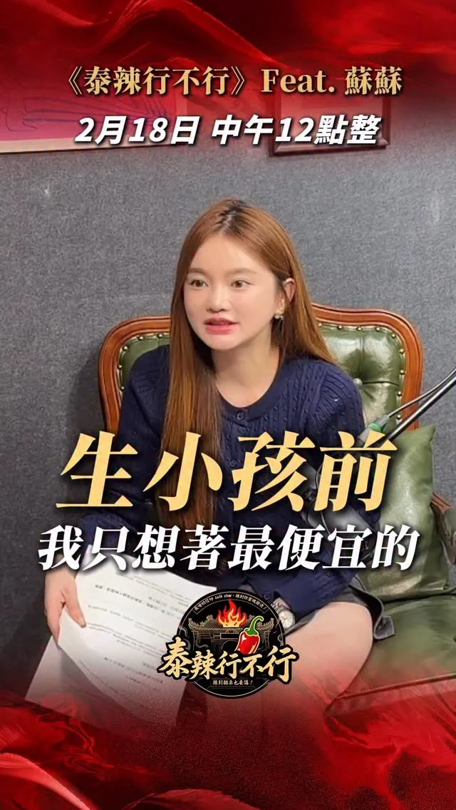 連生孩子的錢，都只考慮哪個方案比較便宜 #創業 #夫妻 #省錢