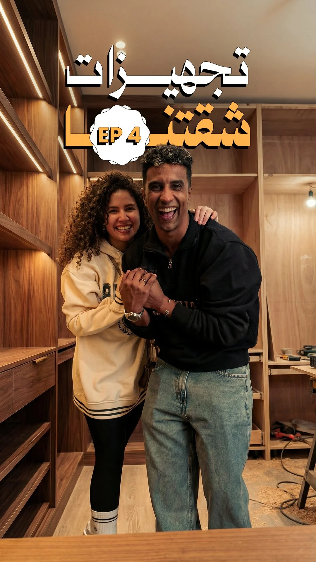 ⁨ Welcome to | episode 4 . اكتر حاجة كنت مستنياها توصل الحمدلله حقيقي شكراً من كل قلبنا على ذوق حضرتك واحترامك في الميعاد اللي وعدتنا بيه ووجودك في شغلك في اي وقت شهادة كل الناس في حضرتك تستاهل كل كلمة فيها ‪@elsayed_ma...