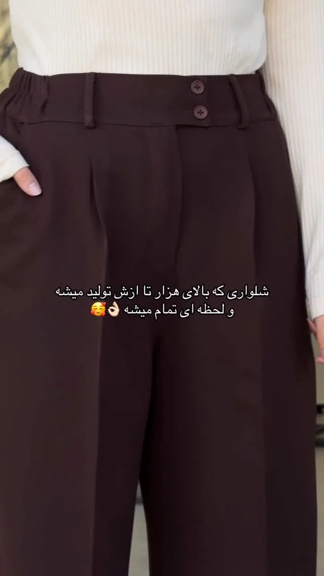 ⁨ این شلوار استایلت شیک تر میکنه برای دریافت اطلاعات شلوار کلمه «کرپ کجراه» را کااامنت بزارید #شلوار #شلوارسایزبزرگ #شلوارجدید #شلوارزنانه⁩