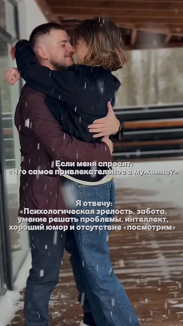 А, что по вашему самое привлекательное в мужчине?