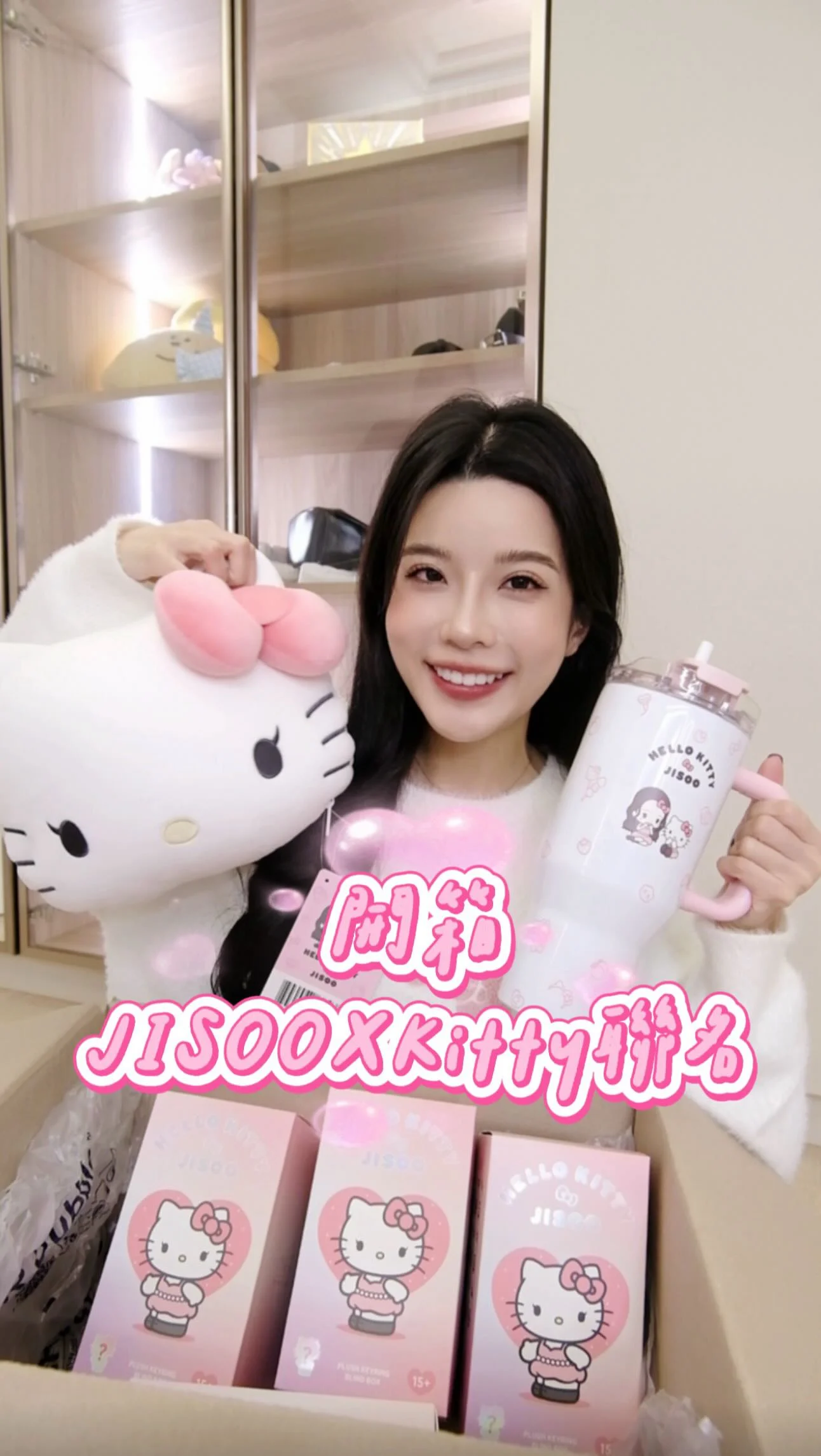 那時候看到 聯名 我簡直要發瘋 我最喜歡的兩個偶像夢幻聯動 我恨不得馬上飛去快閃店！！！ 結果時間兜不上只好請代購幫我買 很想全系列都打包 結果還有很多沒買到！ 就先來開箱我有買到的東西吧 最喜歡這個水壺！！！ 可愛到不行 頸枕也很Q 手機鏈材質很普通有點塑膠 不用買沒關係 盲盒的部分 我真的請我助理 @kyliesyu 離我遠一點 那天我在房間開箱一抬頭發現她站在門口 我瑟瑟發抖 真的沒有污衊她 你們自己看 她一靠近我就沒好事！！！...