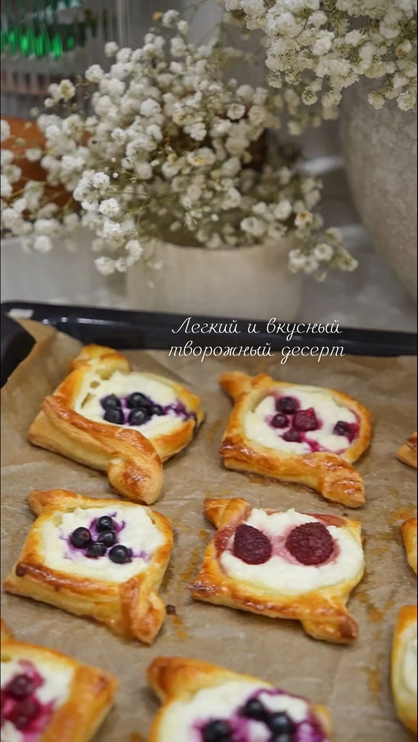 Легкий и вкусный творожный десерт - идеально на Ауызашар Готовое слоеное тесто раскатать, поделить на квадраты и сложить, как на видео. Я показала 2 вида подачи. Для начинки: Творог - 200 гр Сахар - 50-70 гр или заменит...