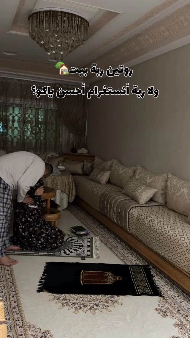 روتين ربة أنستغرام✨ شنو بغيتو نحط ليكوم فالأول واش وصفة الحساء ولا فلان؟ . . . . #maroc #influencer #ramadan #روتين