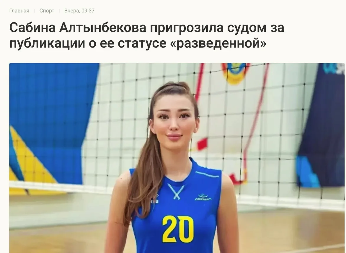 Почему ярлык «разведенная» в новостях — это не просто кликбейт, а нарушение цифровых прав? Кейс Сабины Алтынбековой вскрыл огромную проблему наших медиа. Выдающихся спортсменок, экспертов и руководителей журналисты упор...