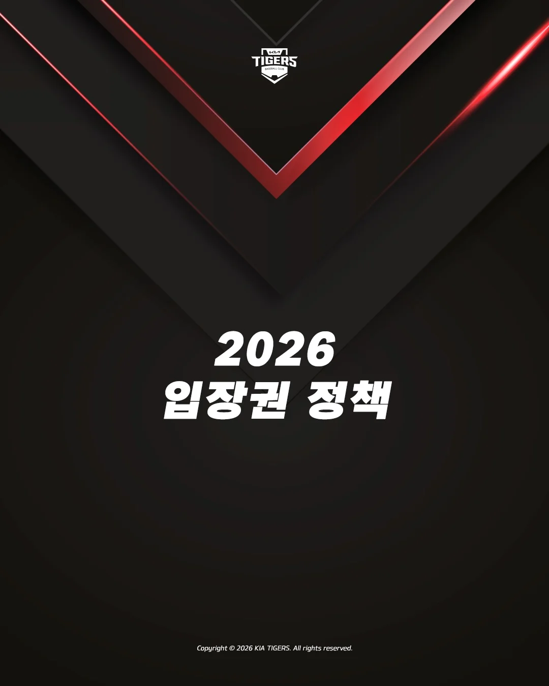 - 2026 시즌 정규시즌 홈경기 입장권 안내입니다. 입장권 가격은 전년도 동결입니다. 보다 자세한 내용(할인정책, 취소정책 등)은 구단 홈페이지 참고 바랍니다.
