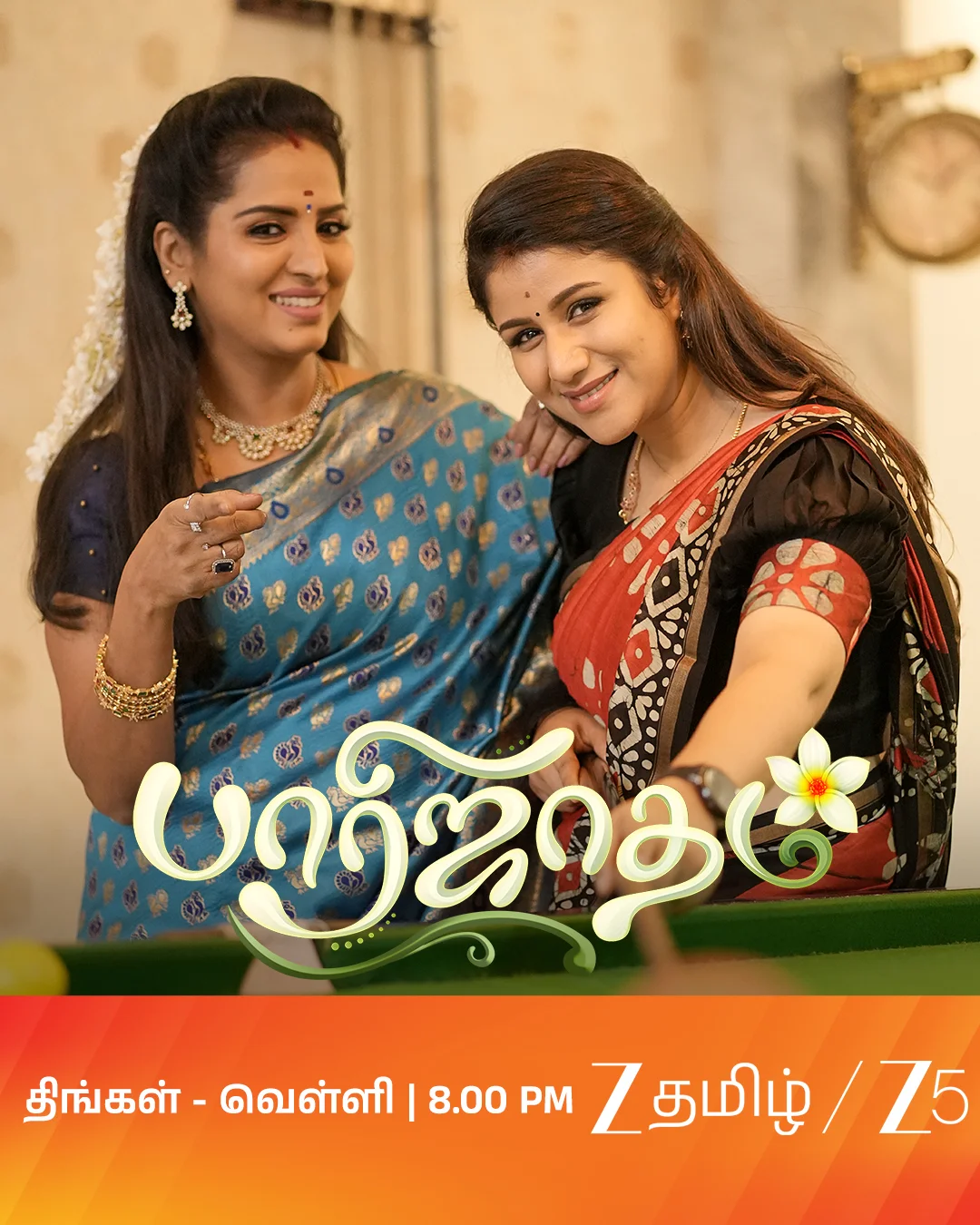 Mother In Law ❌ Mother ✅ பாரிஜாதம் | திங்கள் - வெள்ளி | 8.00 PM #Parijatham #Isai #Vishal #Subadhra #Varshini #Raghav #ZeeTamil