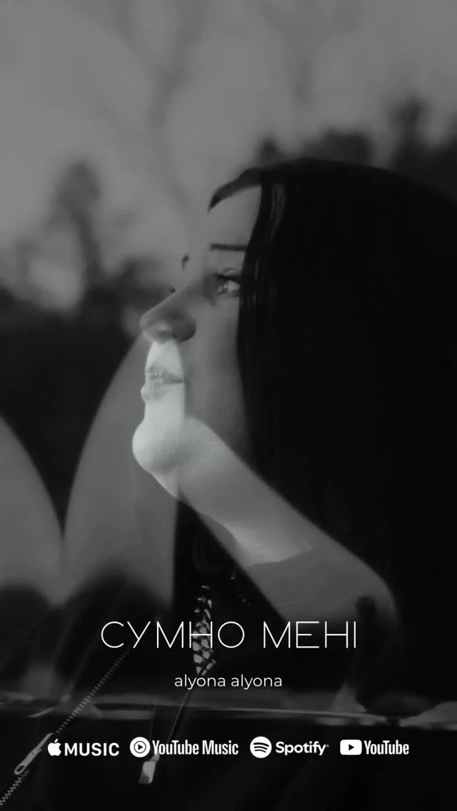 Це пісня-присвята, пісня пам’яті. Вже понад рік я виконую її на концертах у різних містах України та на різних континентах. І щоразу вона ніби зупиняє дихання в залі — в кожного, хто слухає. Слово “сумно” стало відображ...