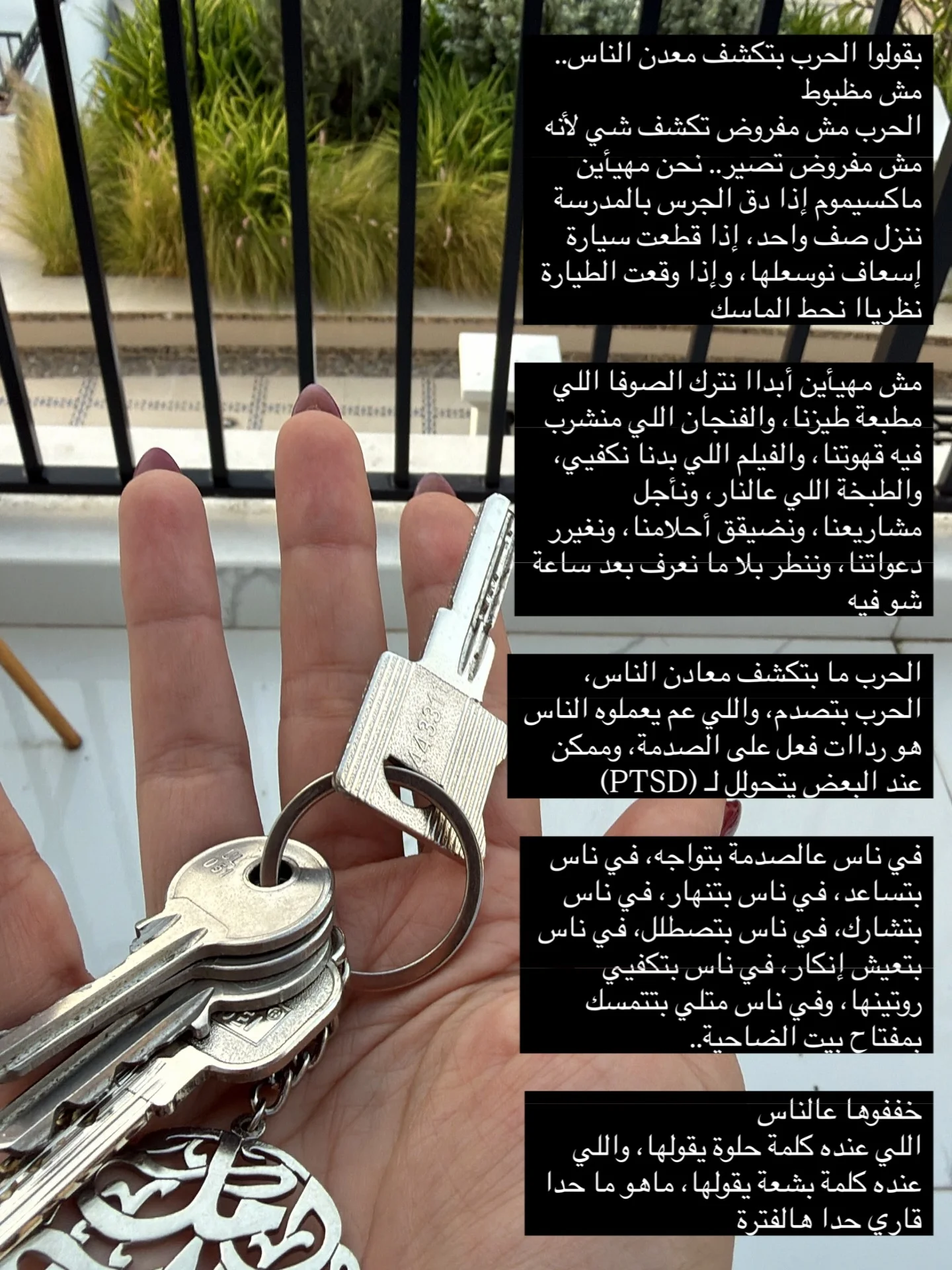 وفي ناس متلي بتتمسك بمفتاح بيت الضاحية