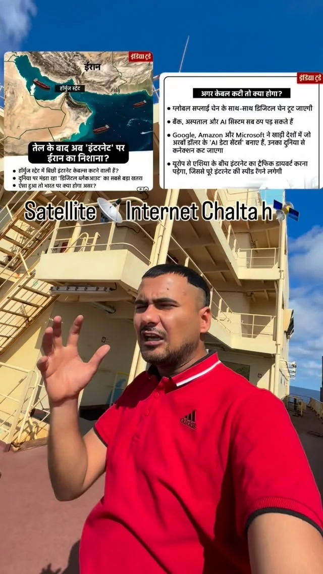 Internet band ho skta h kya ap batao #trend #merchantnavy #war #i̇ran #internet