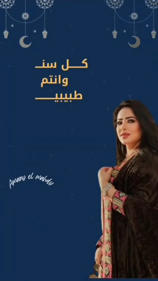 سؤال مش ع البال مع أماني رمضان جانا ومعاه الضحك والتحدي والفلوس كمان كل سنة وانتوا طيبين ورمضان كريم عليكم ❤️ النهارده عندنا فزورتين مش شبه بعض فزورة للناس في الشارع وفزورة مخصوصة لمتابعيني على السوشيال ميديا ✨ جاهز تكس...