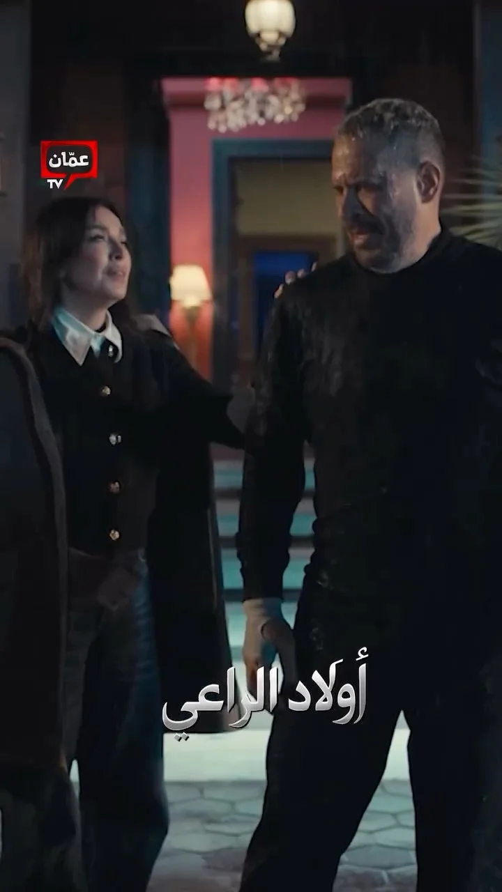 ⁨	كنت فين من زمان وليه مكملتش معايا 💔

#أولاد_الراعي⁩