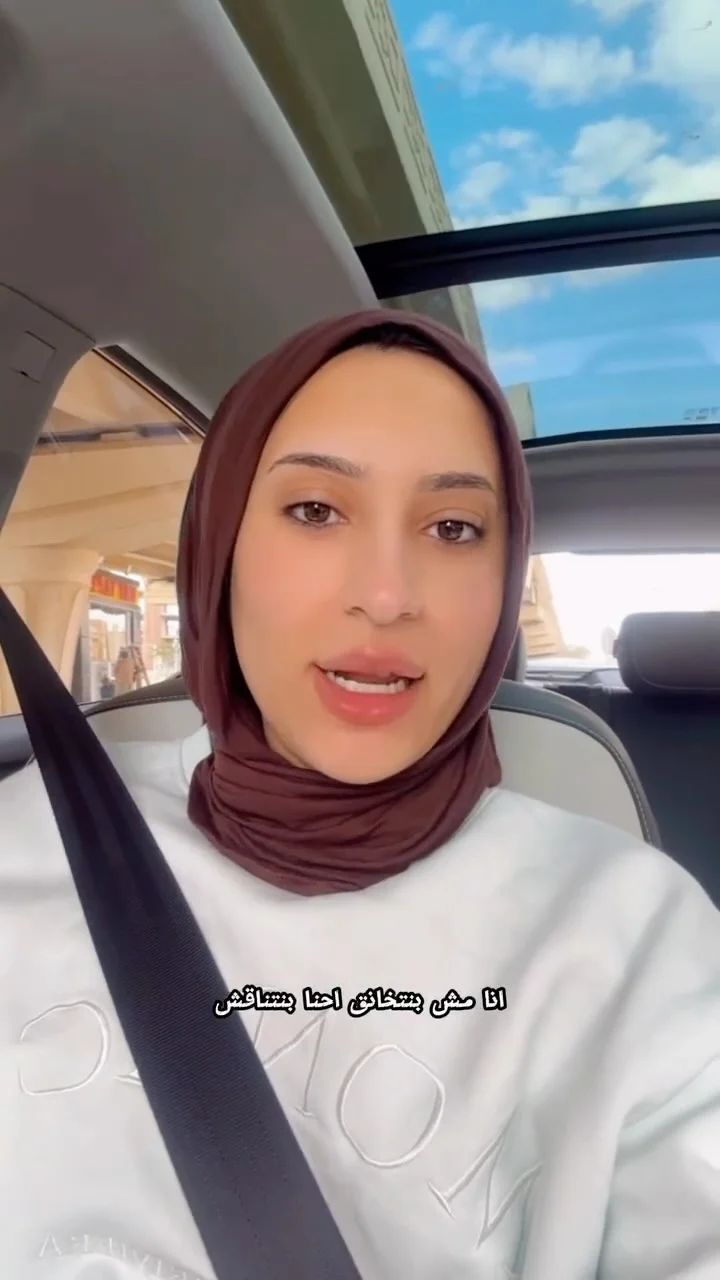 ⁨ لو مش محتاجاها ، مش لازم..⁩