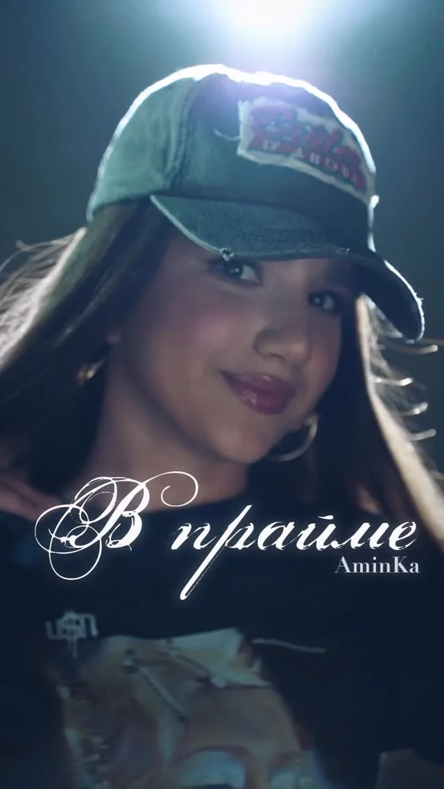 Снимайте видео под мой звук «В ПРАЙМЕ» и отмечайте меня, лучшие буду лайкать!