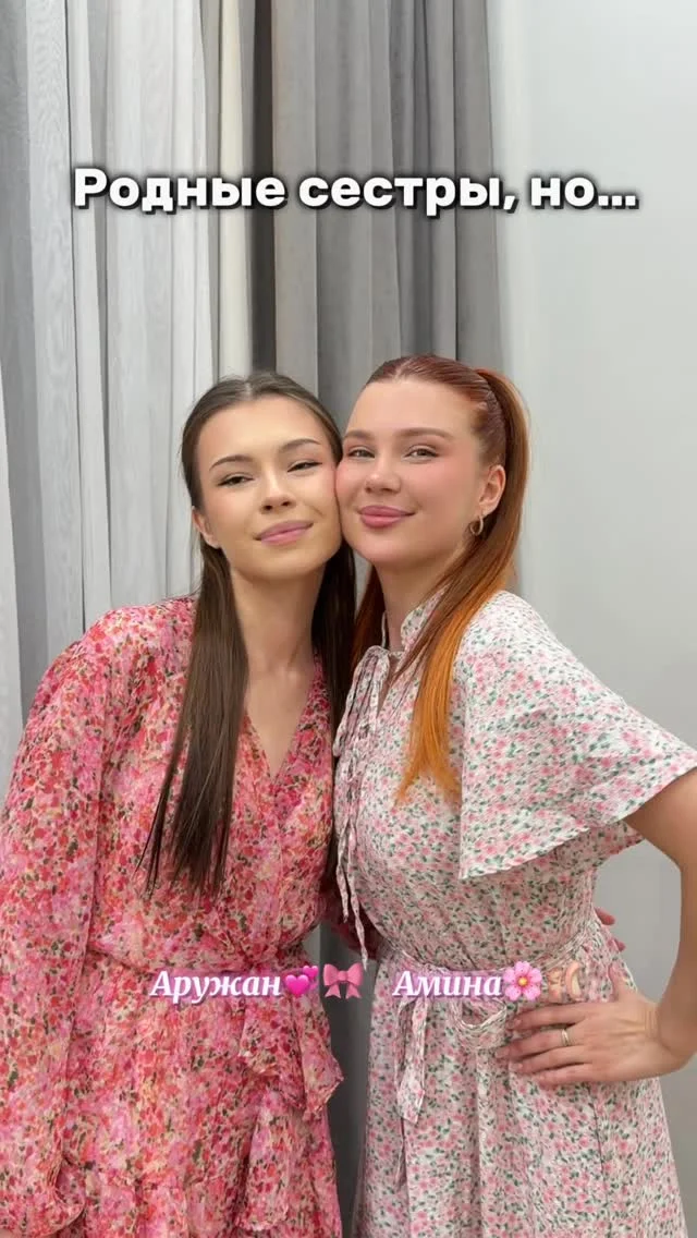 Мы все Казашки 🇰🇿

Но в нас есть кабардино-балкарская кровь 🤍
Наша бабушка по папе кабардинка 🤗
Похожи? 💗🖤