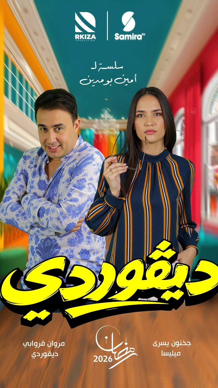 Instagram post by @amine_boumediene_officiel (DV37Uo0DeqN).