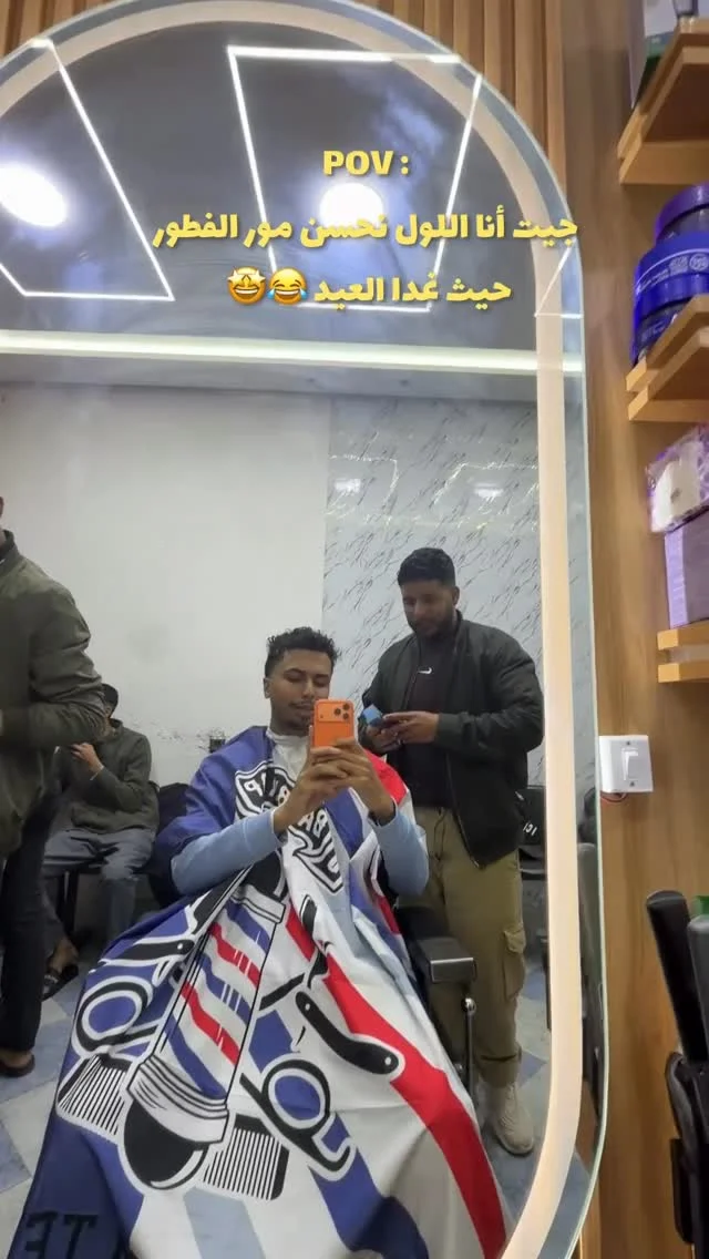 هرمنا من أجل هاذ اللحظة 😂🤫