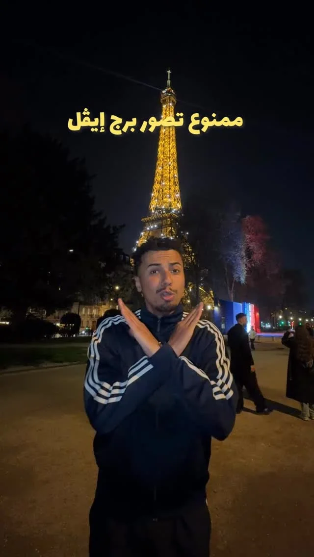 كنتو عارفين هاذ المعلومة ؟ 🤔🇫🇷
#باريس #فرنسا