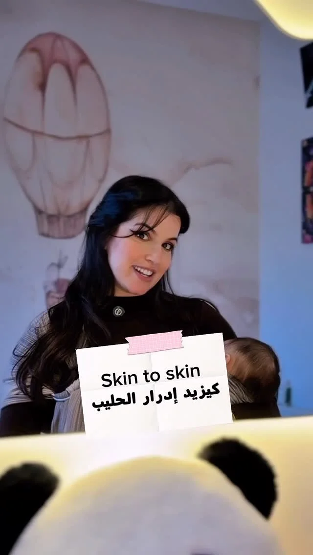 لي ما قدراتش ترضع رضاعة طبيعية حتى هي أم رائعة دايرة مجهود كبير، و لكن لي قدرات تعرف ان اثر الرضاعة ديالها ايجابي اكثر ما ممكن تخايل 🤱🏻🤍
.
.
.
.
.
.
.
#allaitement #breastfeeding #maroc #رضاعة #طبيعية