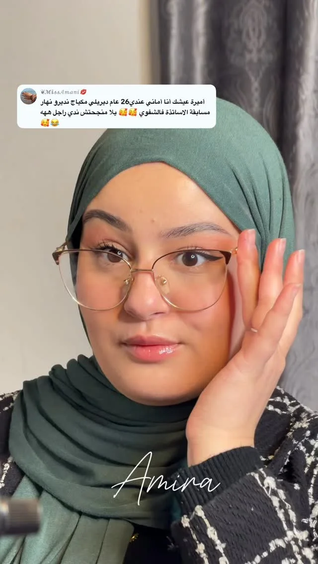 مكياج مسابقة الأساتذة ‍و في مفس الوقت جيبي بيه راجل #مكياج