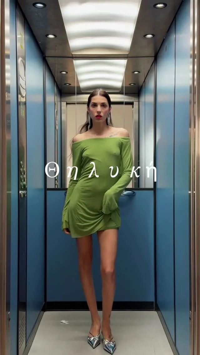 No Labels. Just looks @aboutyou_gr