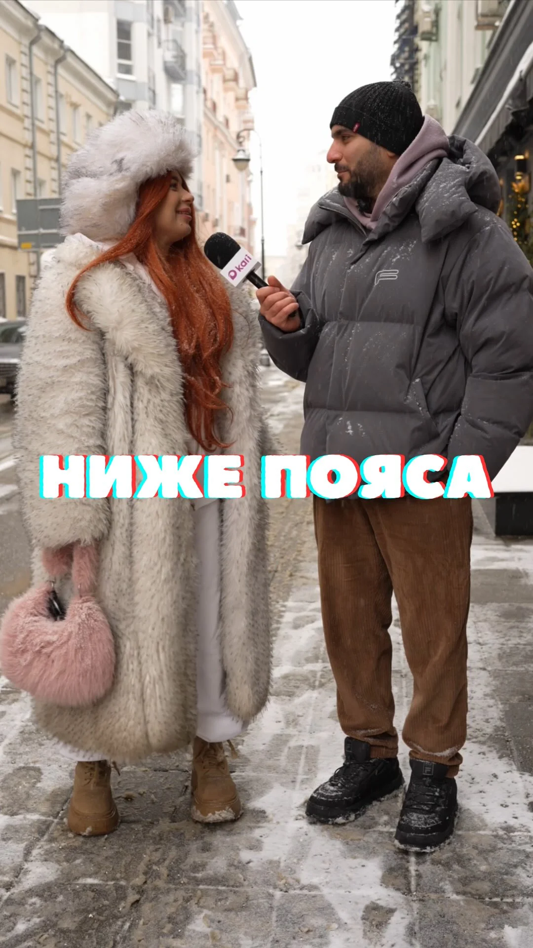 Что знаете за армянский поцелуй?