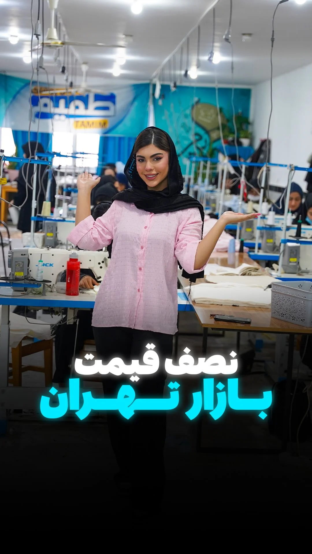 کلمه شومیز کامنت کن❤️ معدن شومیز زنانه اونم با قیمت های رقابتی فقط فقط… طمیم کالکشنه✌️ اینجا از ۳۹۸ تا ۵۹۸ میتونین شومیز خرید بزنین … ارسال به سراسر کشور در کوتاه ترین زمان ممکن برای ثبت سفارش دایرکت و سایت درخدمتیم آدر...