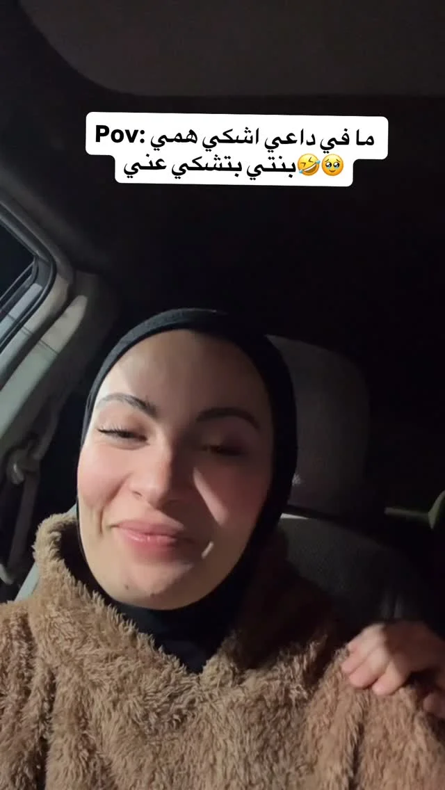 صدمتني بحكيها🤣😭