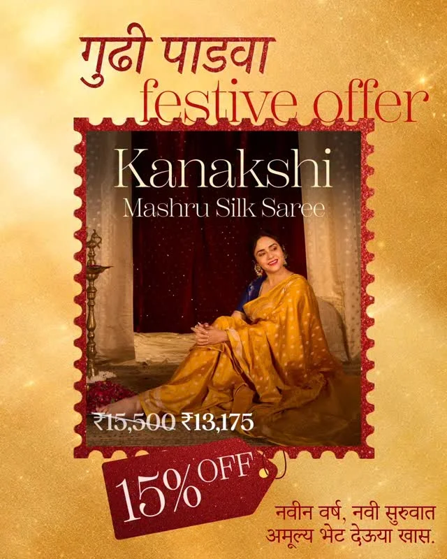 ✨गुढीपाडवा Festival Discount Alert! ✨

15% off on Kanakshi  Mashru Silk Saree from the collection of Lavanya Saree's! 

Sale is live on the Website. Grab it now! 🛍️
🌐: Kanakshi | Mashru Silk – Amulya by Amruta https://share.google/yD6jauwE3OW9FjDWX

#amulya #amulyabyamruta #discounts #gudipadwa