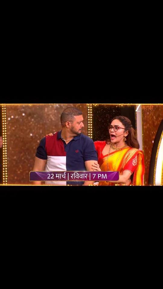 नवरा बायकोच्या भांडणात होणार यमाची एंट्री. 🤣🤣🤣

झी नाट्य गौरव 2026
22 मार्च । रविवार | 7 PM

#ZeeMarathi #ZNGP2026 #ZeeNatyaGaurav #ZM