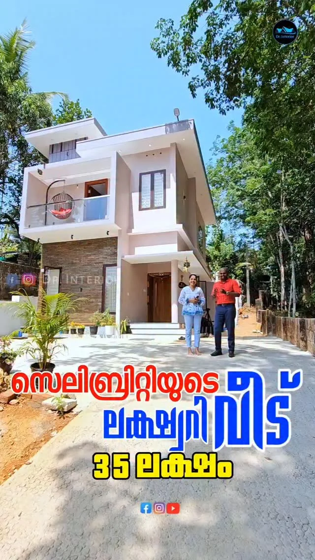 സെലിബ്രിറ്റിയുടെ ലക്ഷ്വറി വീട് ❤️... #hometour #hometours #trending #interiordesign #keralahome