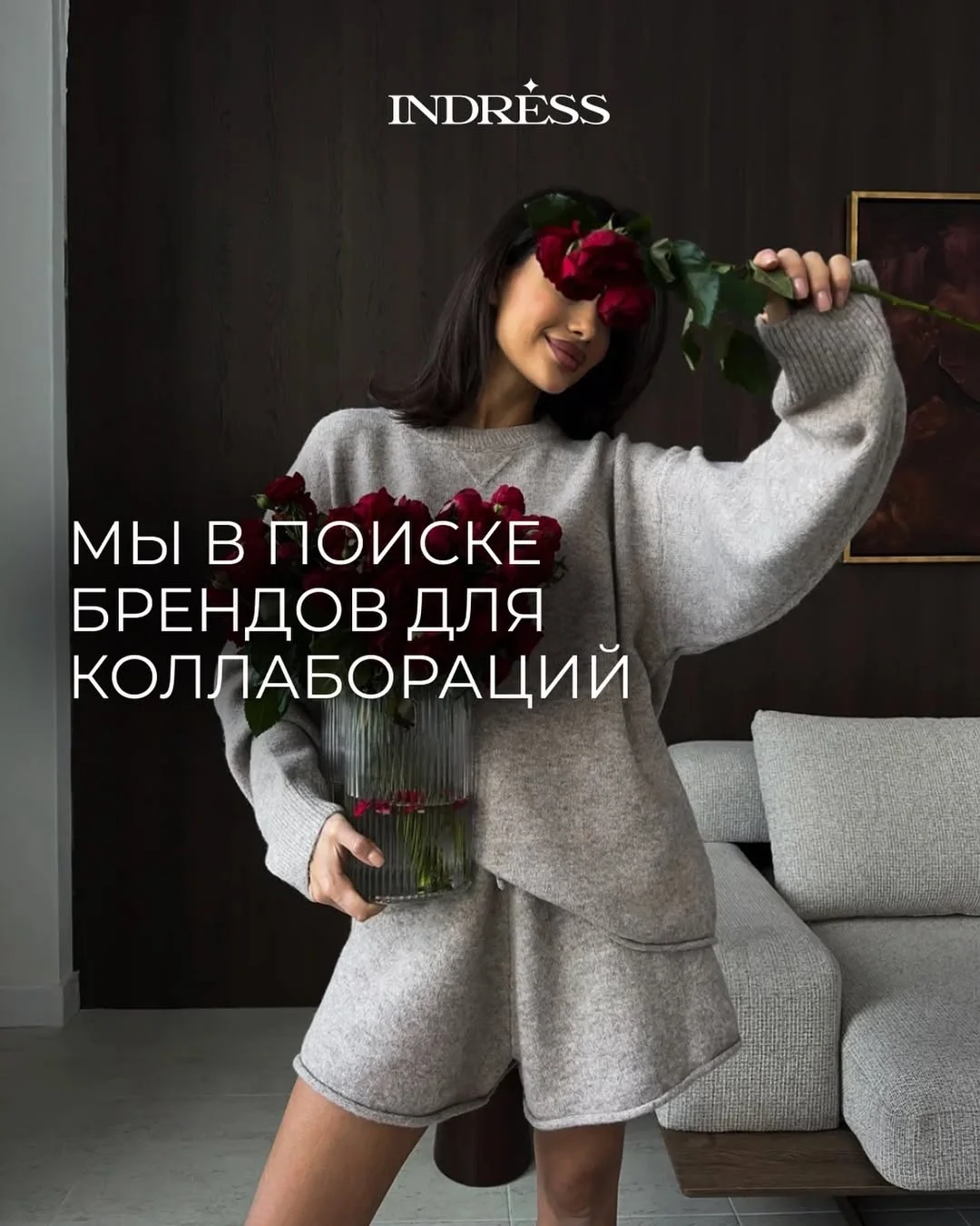 Дорогие бренды, мы открыты к новым идеям и коллаборациям Нам интересно создавать совместные проекты, которые объединяют ценности и эстетику Будем рады обсудить формат сотрудничества и придумать что-то действительно особ...